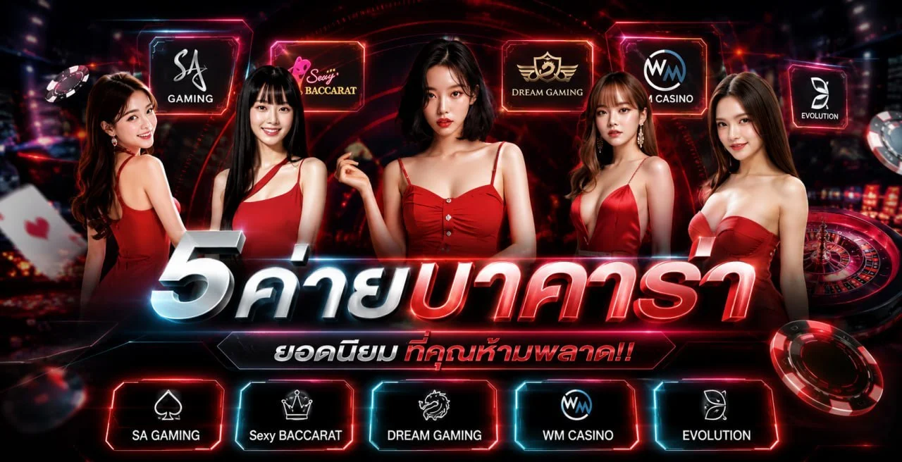 คาสิโนสด TIGER126 บาคาร่า ถ่ายทอด 24 ชม.
