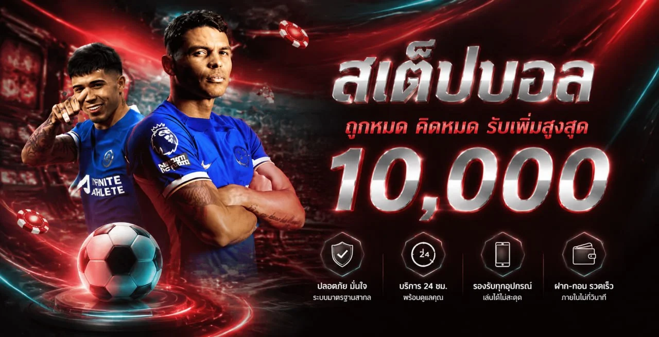 ระบบฝากถอนออโต้ TIGER126 รองรับวอเลท